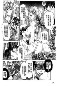 [Oobayashi Mori] Keiren Acme Chigoku | 痙攣性高潮痴獄 [Chinese]