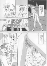 [Miyuma Subaru] Mazokko Hakusho