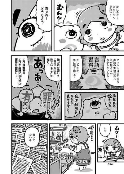 COMIC LO 2021-11 [Digital]