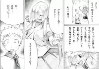 [Yosutebito na Mangakaki] Takeshi to tsuyumi Hiyaku shoukan-jutsu