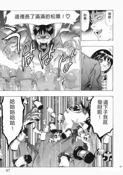 Mehyou - Female Panther Vol. 8