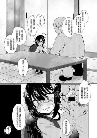 [Momonomi Plus (Momonomi)] 5-nen 1-gumi Sensei Gakari 2 Gakki! [Chinese] [不可视汉化] [Digital]