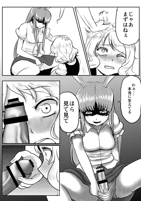 Udonge ga Chinko Hayashite Choushi ni Nocchau Hon