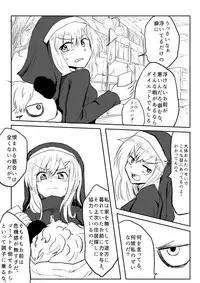 [Uchiwa Ryou Nagon] Isekai Ghost Busters