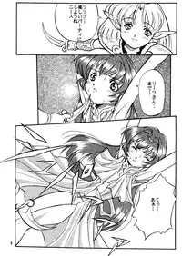 (C54) [Walnut Shop (Sakatsu Kurumi)] Cubic (Record of Lodoss War)