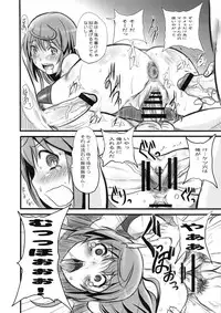 (C83) [OVACAS (Hirokawa Kouichirou)] Buratei Heart. (Joshiraku)