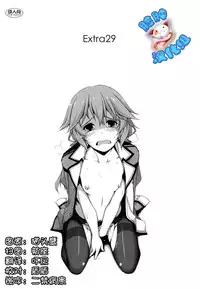 (C87) [ANGYADOW (Shikei)] Extra29 (The Legend of Heroes: Sen no Kiseki) [Chinese] [脸肿汉化组]