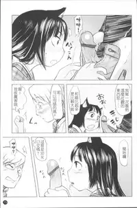 [Urajirou] Chiisana Koigokoro [Chinese]