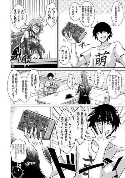 Comike Kaeri ni Isekai Tensei