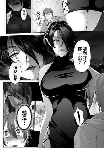 Inma no Onee-san ni Doutei Ochinchin to Oshiri o Torotoro ni Kaihatsu Sarechau Hanashi