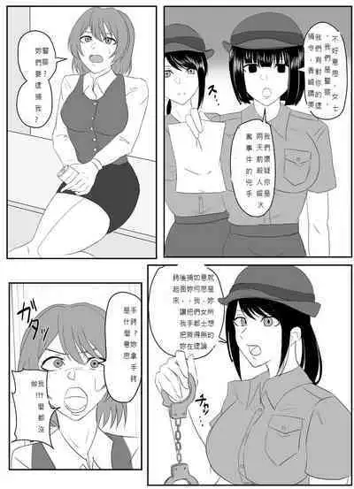 A young lady being arrested 1-5