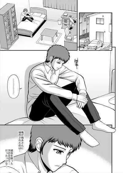 Tenshi no Appli de Kataomoi no Kare o Watashi no Koibito ni Shite Mita.