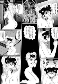 [Myuma Subaru] MASOCHIST