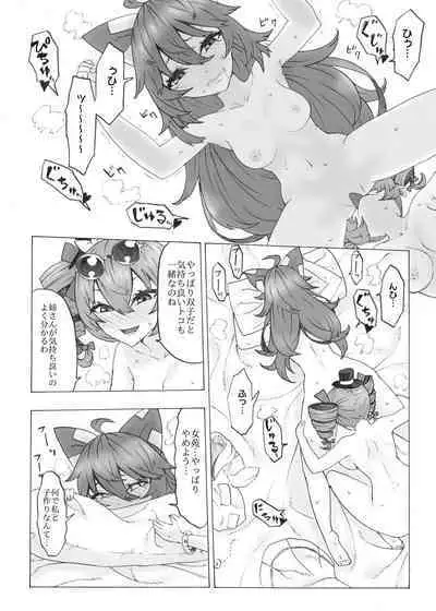 Zettai ni Ninshin saseru Joon VS Zettai ni Ninshin shinai Shion