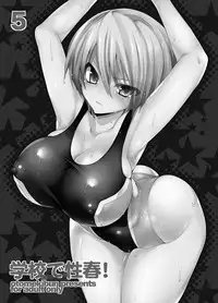 [Otomekibun (Sansyoku Amido.)] Gakkou de Seishun! Soushuuhen 2 [Digital]