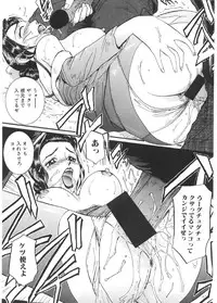 [MAC-V] Kageki Na Shukujo