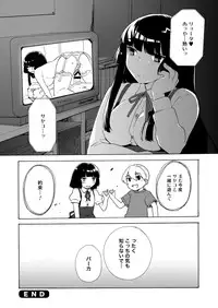 [Tiramisu (Kari)] Boku no Kanojo wa Kageki!? [Digital]