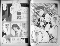 [Makimura Miki] Mama to Asobou BONDAGE