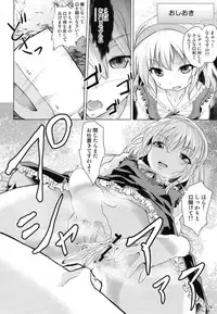 [Pritannia (Pri)] Momoka-chama no Iu Toori ni Dekimashita ka? (THE IDOLM@STER CINDERELLA GIRLS) [Digital]