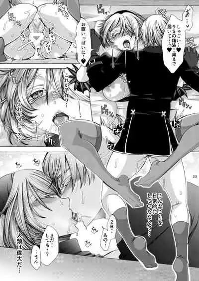 [Manjudou (Tsukishiro Saya)] Love drug. (NieR:Automata) [Digital]