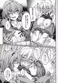 (C88) [Kougeki (Ootsuki Wataru)] Hashihime Jougi -Go- (Touhou Project)