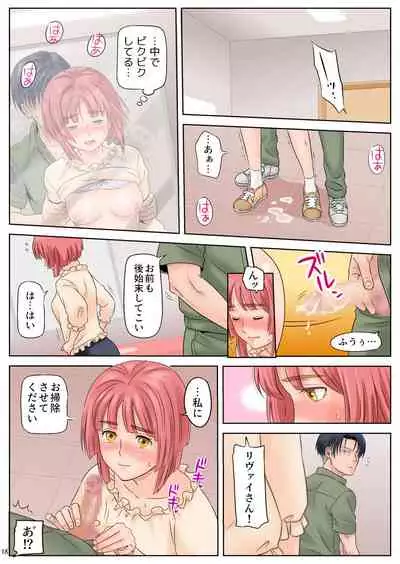 Souji o Shiteitara JK ni Benjo ni Tsurekomareta.