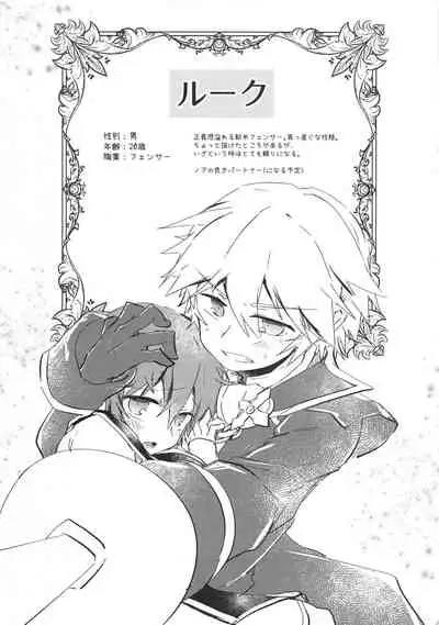 (ShotaFes 5) [Kagayaku Hoshizuna (Miyu)] origin (Tree of Savior)