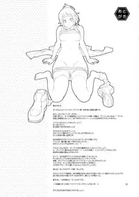 (C87) [Kensoh Ogawa (Fukudahda)] Winning Girl (Gundam Build Fighters Try)