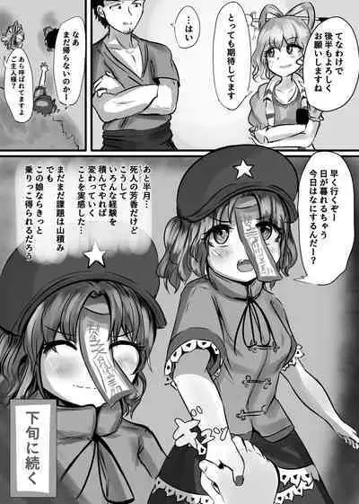 "Jiangshi" but if you do it you can do it