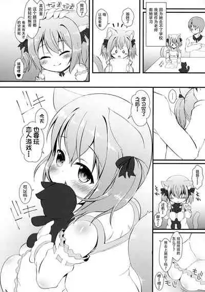 (C97) [Cat Expert (Nekousa)] Neko Puni! vol.16 [Chinese] [无毒汉化组]