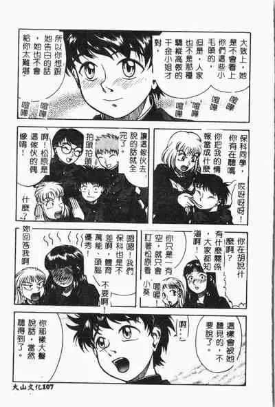 Imouto Koishi Vol. 3