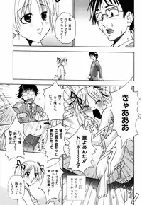 [Kouzuki Rio] Sweet House