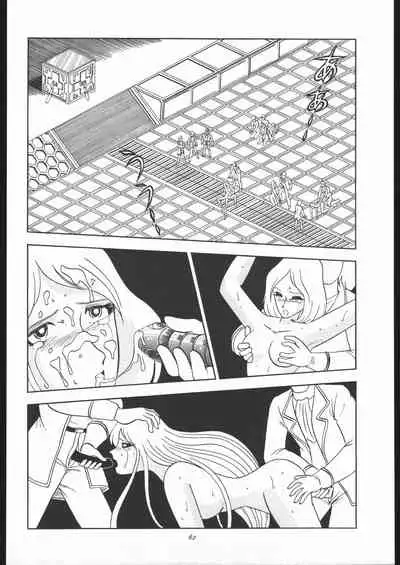 TAIL-MEN LEIJI MATSUMOTO BOOK