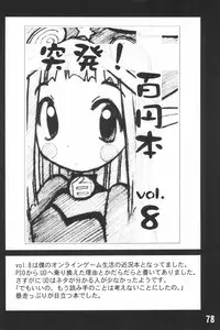 (C62) [Maruno Keikaku (Marunosuke)] Toppatsu! Marunosuke (Various)