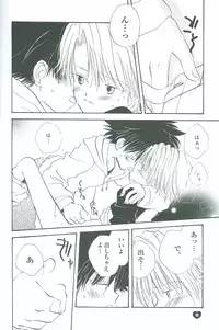 [Atsu Atsu COOK (Katagari Atsuko)] Neo Romance Game (Digimon Adventure 02)