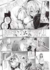 COMIC Kairakuten Beast 2016-09 [Digital]