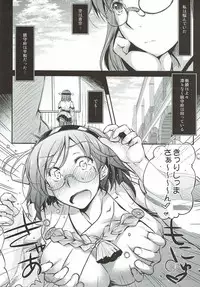 (C86) [Kaiki Nisshoku (Ayano Naoto)] Kirishima-san no Yuuutsu (Kantai Collection -KanColle-)