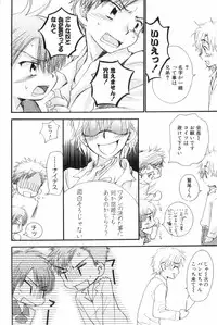 [Narushige Rinpei] Shikazono Gakuen Hiyoko Club