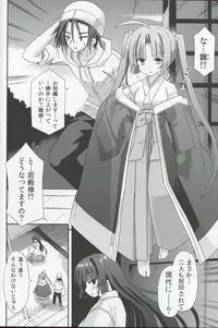 (C84) [Kinoko no Kakushi Heya (Suika)] Freeze hyouketsu no miko - ikai fuu ryuu-ki - ten -