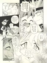 (C53) [Sairo Publishing (J. Sairo, Satomi Hiroyuki, Ingram'97)] Slayers Parody (Slayers)