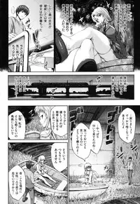 COMIC Shitsurakuten Vol.50 2012-12
