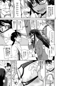 [Satsuki Mikazu] Kimi no Megane wa 10man volt Ch. 1-2