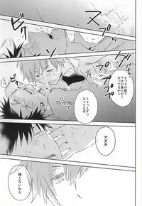 (C88) [A-ieba Coyuu (Uni)] Mada Kimi wa Shiranai (Yowamushi Pedal)