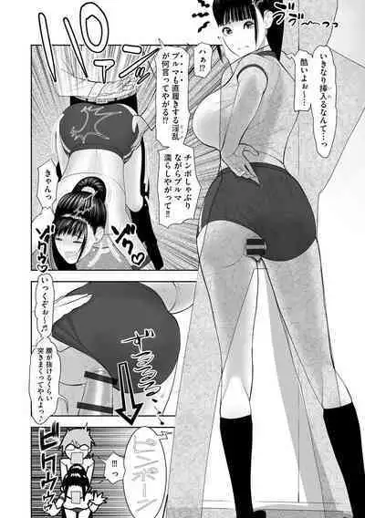 [Sairi Keibun] Yume Cos Love Love Ecchi Paradise [Digital]