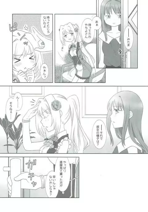 ほうき星と欠けた月