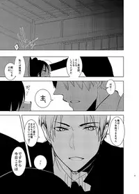 (C89) [Aimaitei (Aimaitei Umami)] Futanari Onna Saniwa x Katana no Ero Hon 2 (Touken Ranbu)