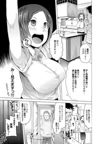 [Kawasaki Tadataka] Tsuitekimasu! [Digital]