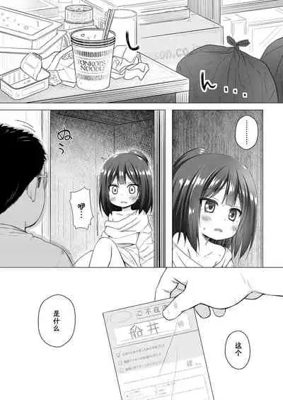 Yume no Shinseikatsu