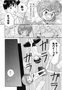 [Kokekokko Koma] Hidamari no Shoujo