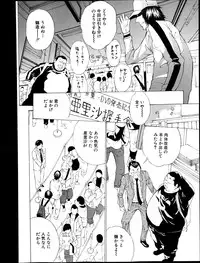 [Mustang R] Hourougame Ch. 1-8